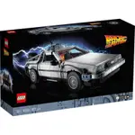 全新未拆 LEGO 樂高 10300 回到未來 BACK TO THE FUTURE 時光車 CREATOR