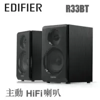 在飛比找momo購物網優惠-【EDIFIER】R33BT(2.0聲道 藍牙喇叭)