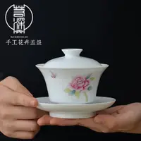 在飛比找ETMall東森購物網優惠-手繪牡丹蓋碗茶杯泡茶碗大號景德鎮純手工花鳥蝶戀花陶瓷茶具套裝