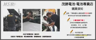 【茂勝電池】BOSCH 100D23L 100D23R 博世 免加水 日規電池 汽車電瓶 韓國製造 同 55D23L