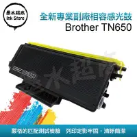 在飛比找Yahoo!奇摩拍賣優惠-【含稅】Brother TN-650碳粉匣/HL-5350D