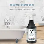 [愛我99]康朵除水垢尿垢清潔劑 400ML