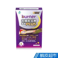 在飛比找蝦皮商城優惠-船井 burner倍熱 夜孅胺基酸EX PLUS 20顆/盒