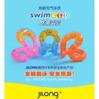 在飛比找蝦皮購物優惠-出清 100%吉龍正品 背心游泳圈 兒童泳圈 游泳神器 創新