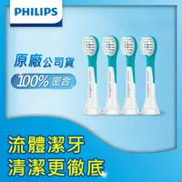 在飛比找PChome24h購物優惠-【Philips 飛利浦】兒童專用迷你型刷頭_HX6032/