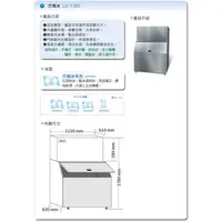在飛比找蝦皮購物優惠-《利通餐飲設備》力頓製冰機全系列 LD-1380