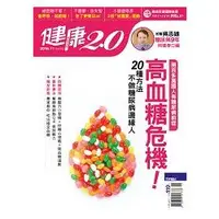 在飛比找樂天市場購物網優惠-健康兩點靈2016第62期