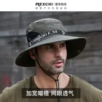 在飛比找Yahoo!奇摩拍賣優惠-帽子 成人戶外帽子夏季遮陽防曬紫外線男士漁夫帽釣魚登山防水速