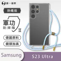 在飛比找momo購物網優惠-【o-one】Samsung Galaxy S23 Ultr