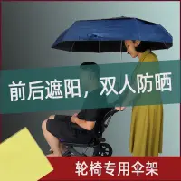 在飛比找蝦皮購物優惠-🔥熱賣新款🔥電動輪椅雨傘架 遮陽防曬雨棚 輕便不銹鋼傘架 可