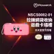 【PowerA】|任天堂官方授權| 輕便薄型收納包(NSCS0082-01) - 星之卡比 Nintendo Switch