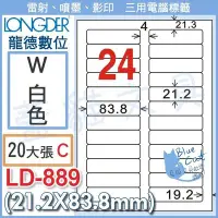 在飛比找Yahoo!奇摩拍賣優惠-【可超商取貨】鶴屋L2184好用  標籤貼紙【BC33090