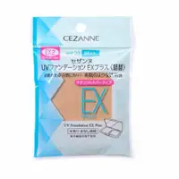 在飛比找比比昂日本好物商城優惠-倩詩麗 CEZANNE 絲漾高保濕防曬粉蕊 EX2 補充包 