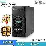 在飛比找遠傳friDay購物優惠-(商用)HPE ML30 Gen10 Plus 熱抽直立伺服