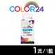 【COLOR24】for HP C2P24AA（NO.935XL）藍色高容環保墨水匣 (8.8折)