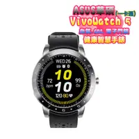 在飛比找蝦皮購物優惠-【ASUS 健康錶】華碩 VivoWatch 5 智慧健康錶