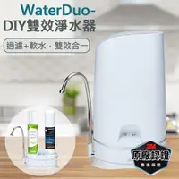 在飛比找PChome精選優惠-3M S003 WaterDuo DIY雙效淨水器 (鵝頸款