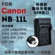 超值USB充 隨身充電器 for Canon NB11L 佳能 NB-11L (5.2折)