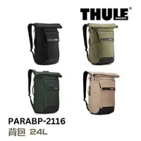 在飛比找蝦皮商城優惠-Thule 都樂 背包 24L 黑 深綠 橄欖綠 米褐 PA