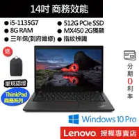 在飛比找蝦皮商城優惠-Lenovo 聯想 T14 Gen2 i5-1135G7/8