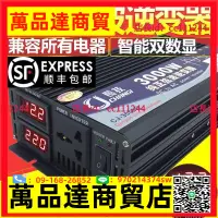 在飛比找樂天市場購物網優惠-長技5000W純波逆變器大功率12V24V48V60轉220