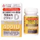 渡邊維他命D400IU膜衣錠