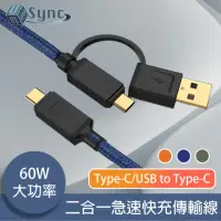 在飛比找momo購物網優惠-【UniSync】Type-C/USB to Type-C 