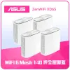 【ASUS 華碩】4入 ★ WiFi 6 雙頻 AX5400 Mesh 路由器/分享器 (ZenWiFi XD6S) -白