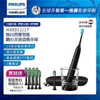 在飛比找Yahoo奇摩購物中心優惠-【Philips 飛利浦】Sonicare Smart 煥白