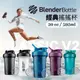 【快速出貨】美國Blender Bottle 搖搖杯 Classic V2 運動搖搖杯 奶昔搖搖杯 手搖杯 蛋白乳清