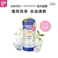 在飛比找蝦皮購物優惠-【KOSE SAVON 幸福花浴 官方直營】花燦淨白沐浴乳 