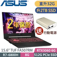 在飛比找PChome24h購物優惠-ASUS FA507RM-0021B6800H(AMD R7