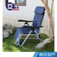 在飛比找蝦皮商城優惠-Amos 亞摩斯 升級版耐重透氣網布無段式涼椅 YBN009