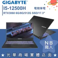 在飛比找蝦皮購物優惠-【NB 職人】I5/8G 17吋 電競筆電 RTX3060 