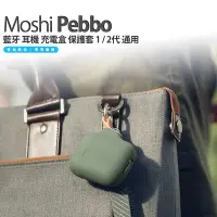 在飛比找Yahoo!奇摩拍賣優惠-Moshi Pebbo AirPods 藍牙 耳機 充電盒 