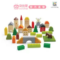 在飛比找蝦皮商城優惠-泰國 Plantoys 木頭玩具 恬靜小鎮 娃娃屋【朶玫黎官