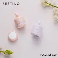 在飛比找康是美優惠-【日本recolte】Festino電動面部粉撲（SMHB-