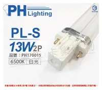 在飛比找樂天市場購物網優惠-PHILIPS飛利浦 PL-S 13W 865 2P 緊密型