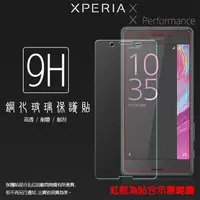 在飛比找蝦皮購物優惠-Sony Xperia X F5121 / X Perfor