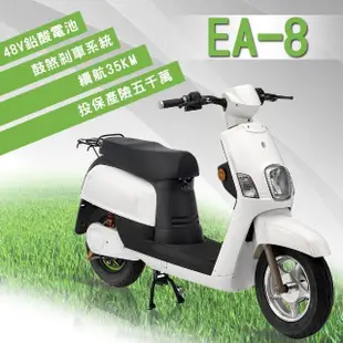 【e路通】EA-8 小QC 48V 鉛酸 鼓煞剎車 直筒液壓前後避震 微型電動二輪車(電動自行車)