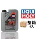 LIQUI MOLY TOP TEC 4300 5W30 日系車 全合成機油【整箱6入】