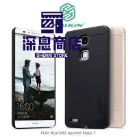 在飛比找Yahoo!奇摩拍賣優惠-华为手機殼NILLKIN HUAWEI Ascend Mat