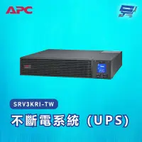 在飛比找PChome24h購物優惠-APC 不斷電系統 UPS SRV3KRI-TW 3000V