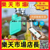 在飛比找樂天市場購物網優惠-7030自動澆花定時器wifi藍牙手機遠程控制澆水神器智能