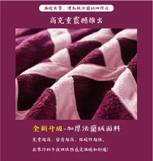 【HUGS】拼色運動風法蘭絨系列．單人床包枕套組/雙人被套 (3.9折)