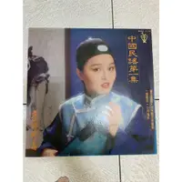 在飛比找蝦皮購物優惠-蕭孋珠 - 中國民謠第一集 黑膠唱片