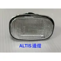 在飛比找蝦皮購物優惠-ALTIS 2001大燈左邊.邊燈