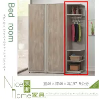 在飛比找松果購物優惠-《奈斯家具Nice》122-5-HD 莫德納1.5尺開放衣櫥