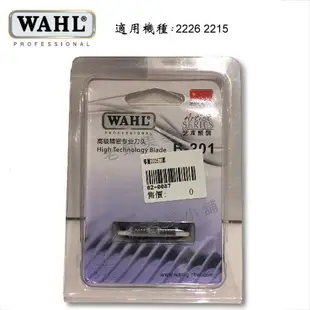 WAHL 華爾 2226 2215型電剪-專用刀頭