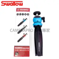 在飛比找蝦皮購物優惠-◎相機專家◎ SWALLOW MINI-POD 桌上型腳架 